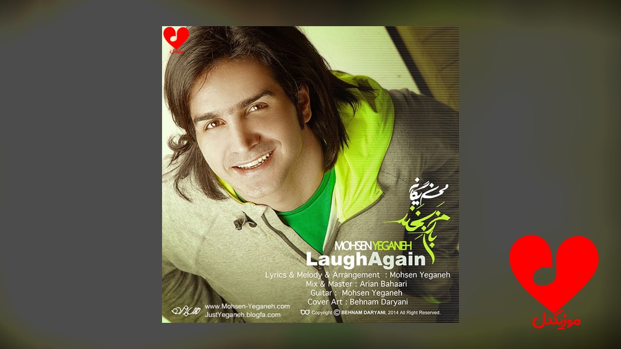 بازم بخند