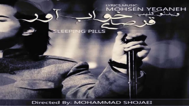 قرصای خواب آور