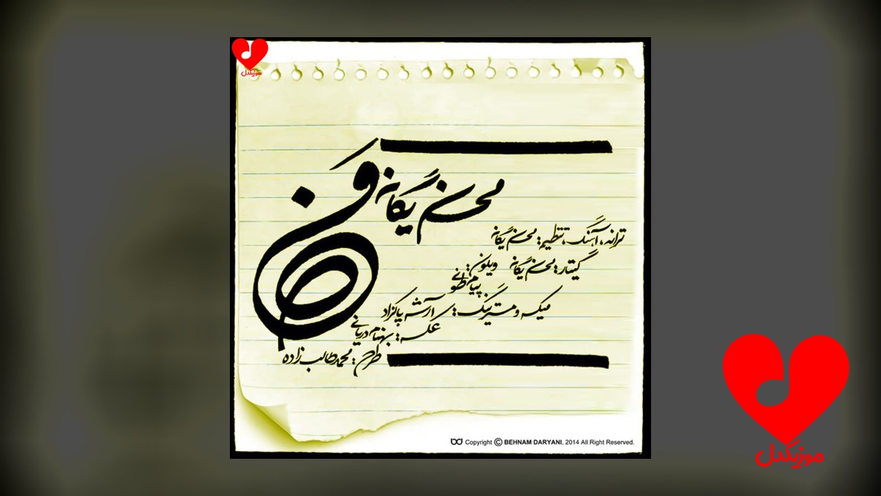 من
