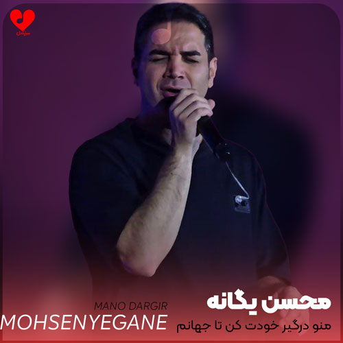 منو درگیر خودت کن