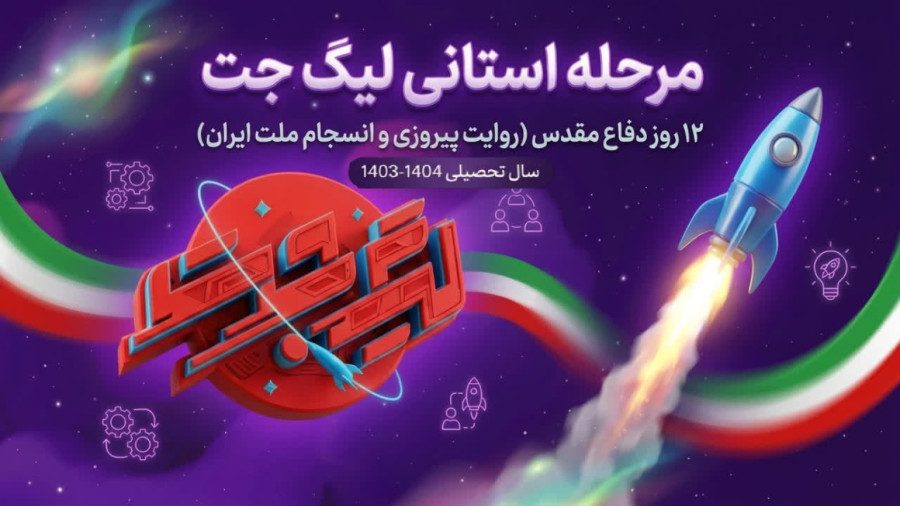 جیران