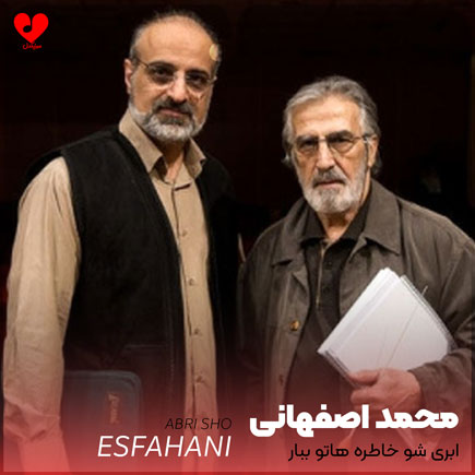 ابری شو خاطره هاتو ببار