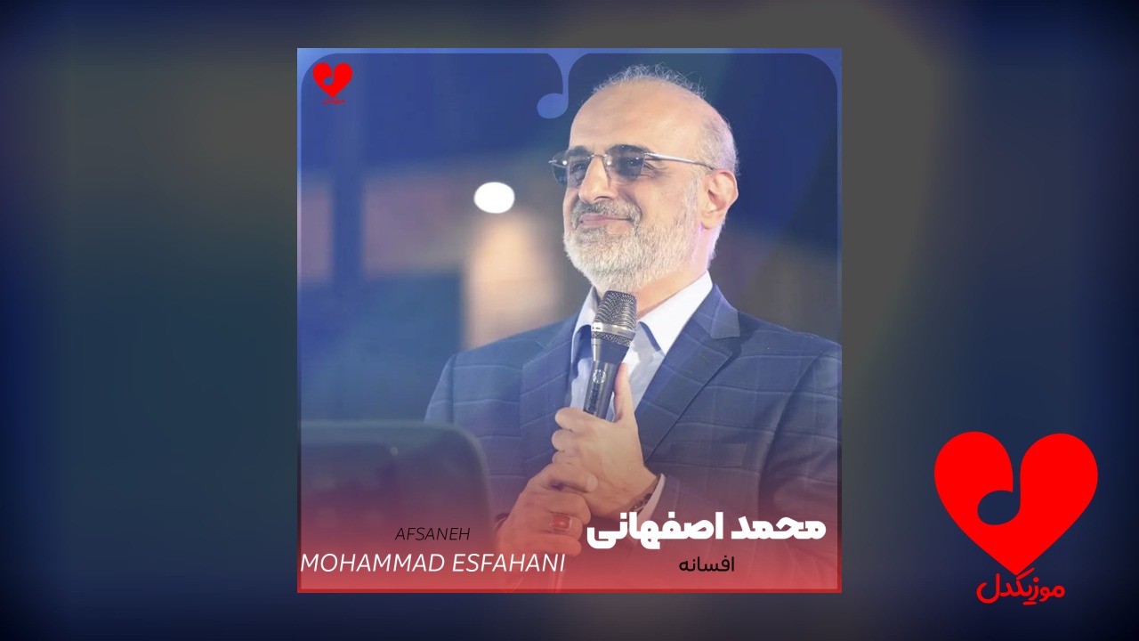 افسانه
