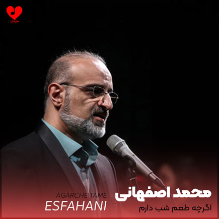 اگرچه طعم شب دارم
