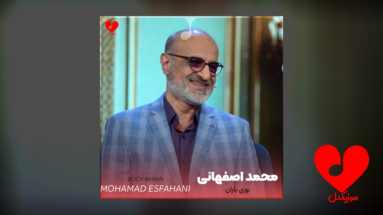 ای که بوی باران