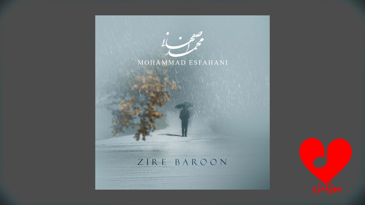 زیر بارون