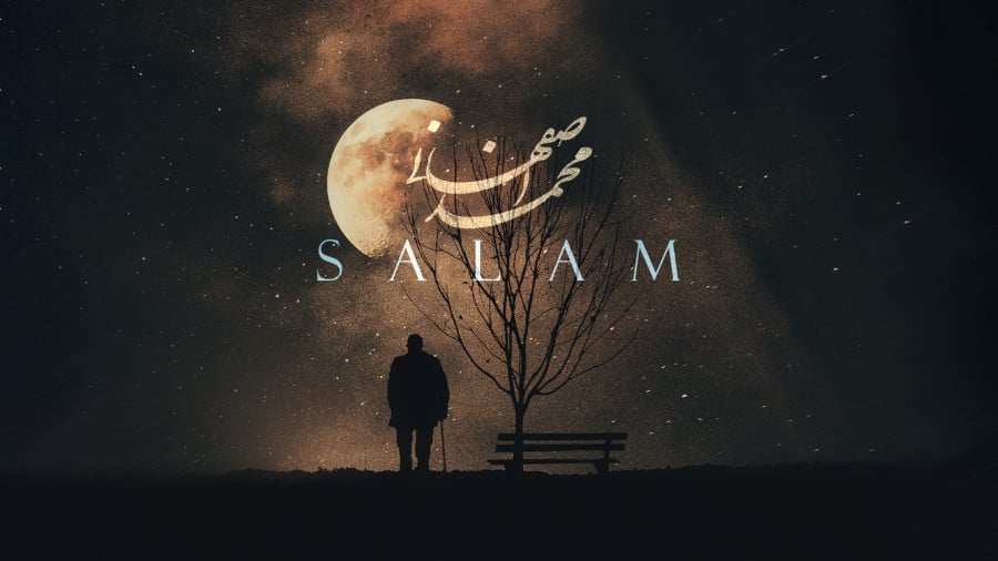 سلام