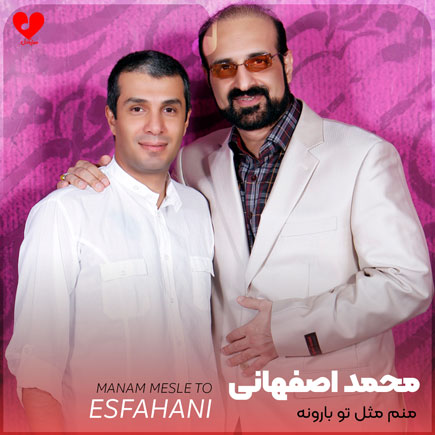منم مثل تو بارونه