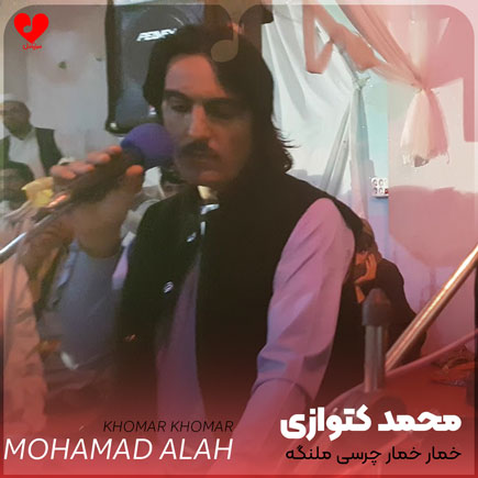 افغانی خمار خمار چرسی ملنگه