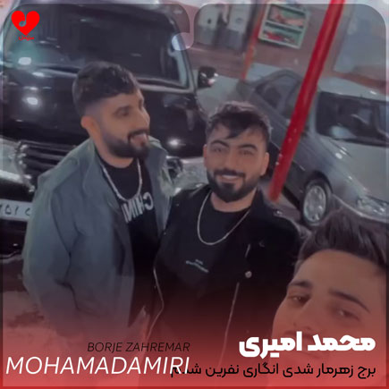 برج زهرمار شدی انگاری نفرین شدم