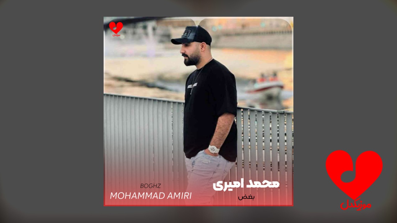 بغض