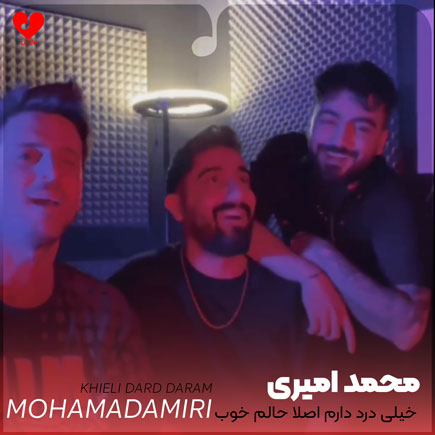 خیلی درد دارم اصلا