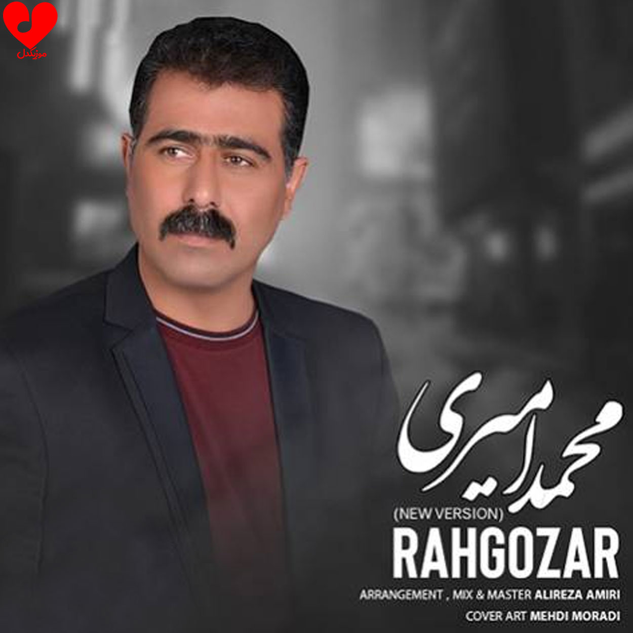 رهگذر
