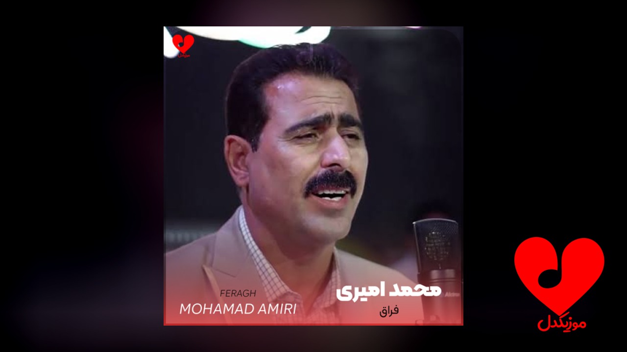 فراق