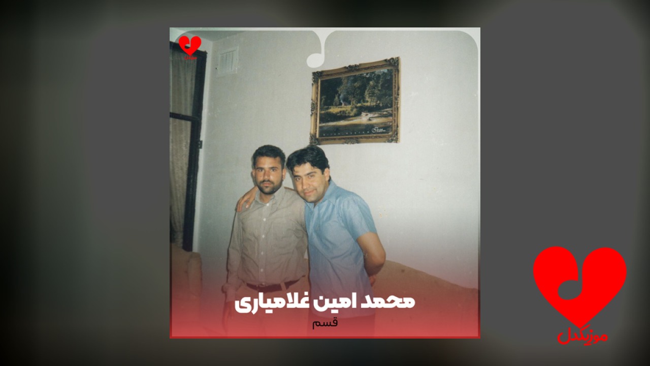 قسم