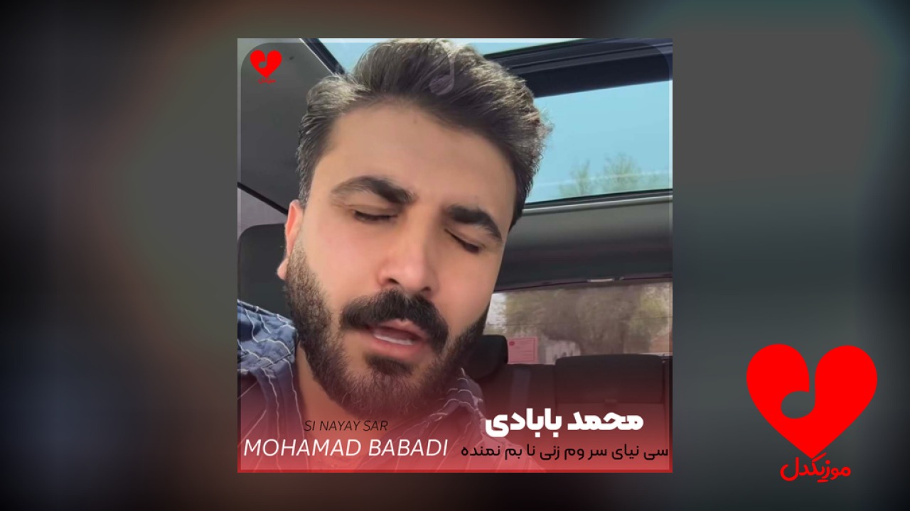 سی نیای سر وم