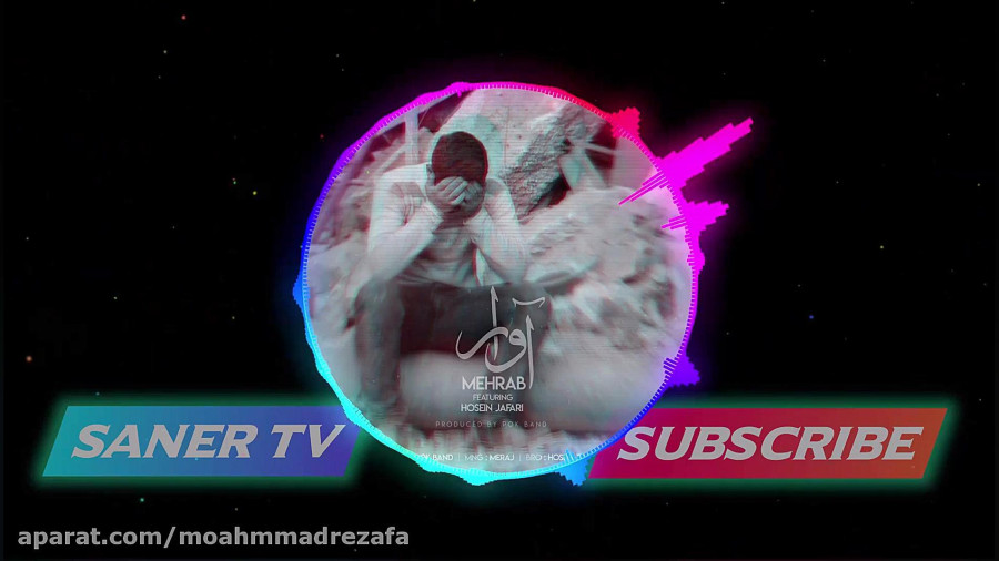 آوار غمش