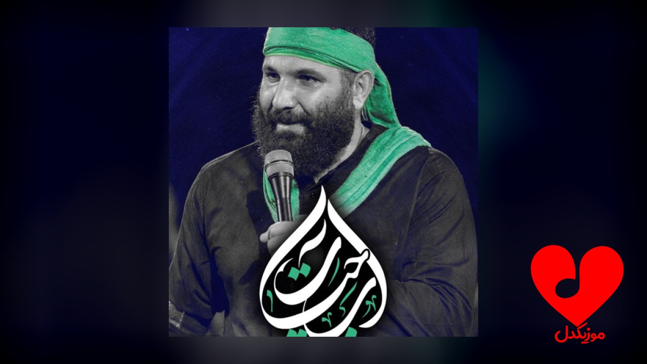 مداحی آب حیات