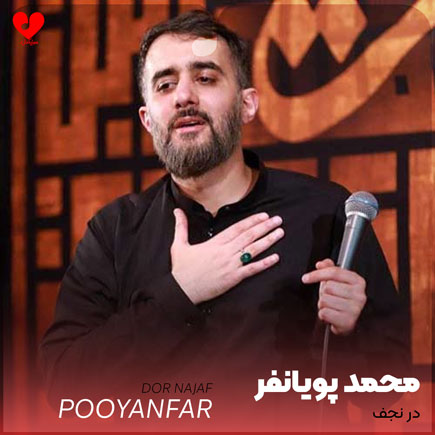 در نجف
