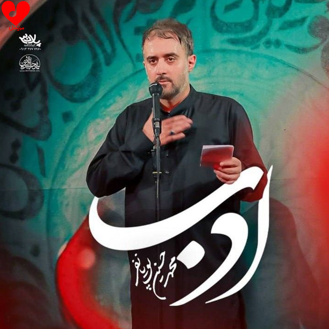 مداحی ادب