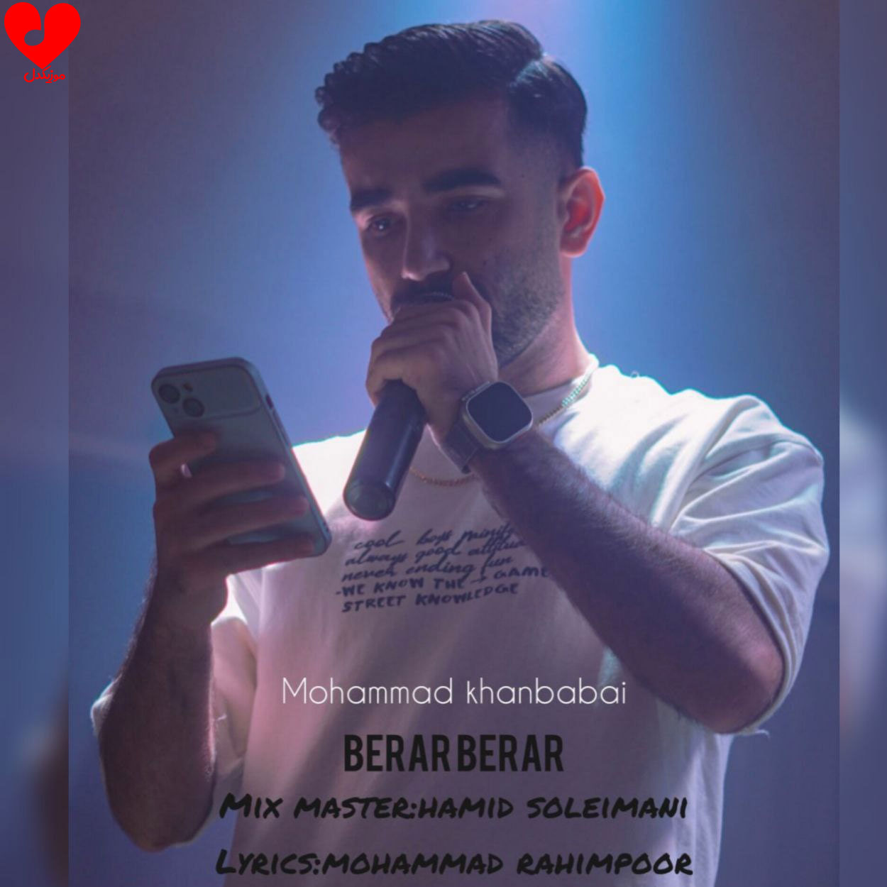 برار برار نور چشم