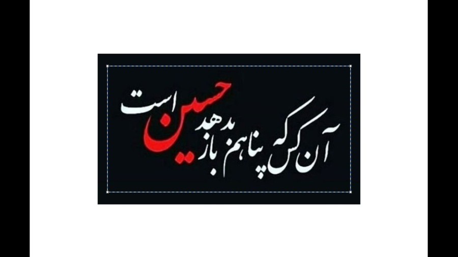 راه عشق