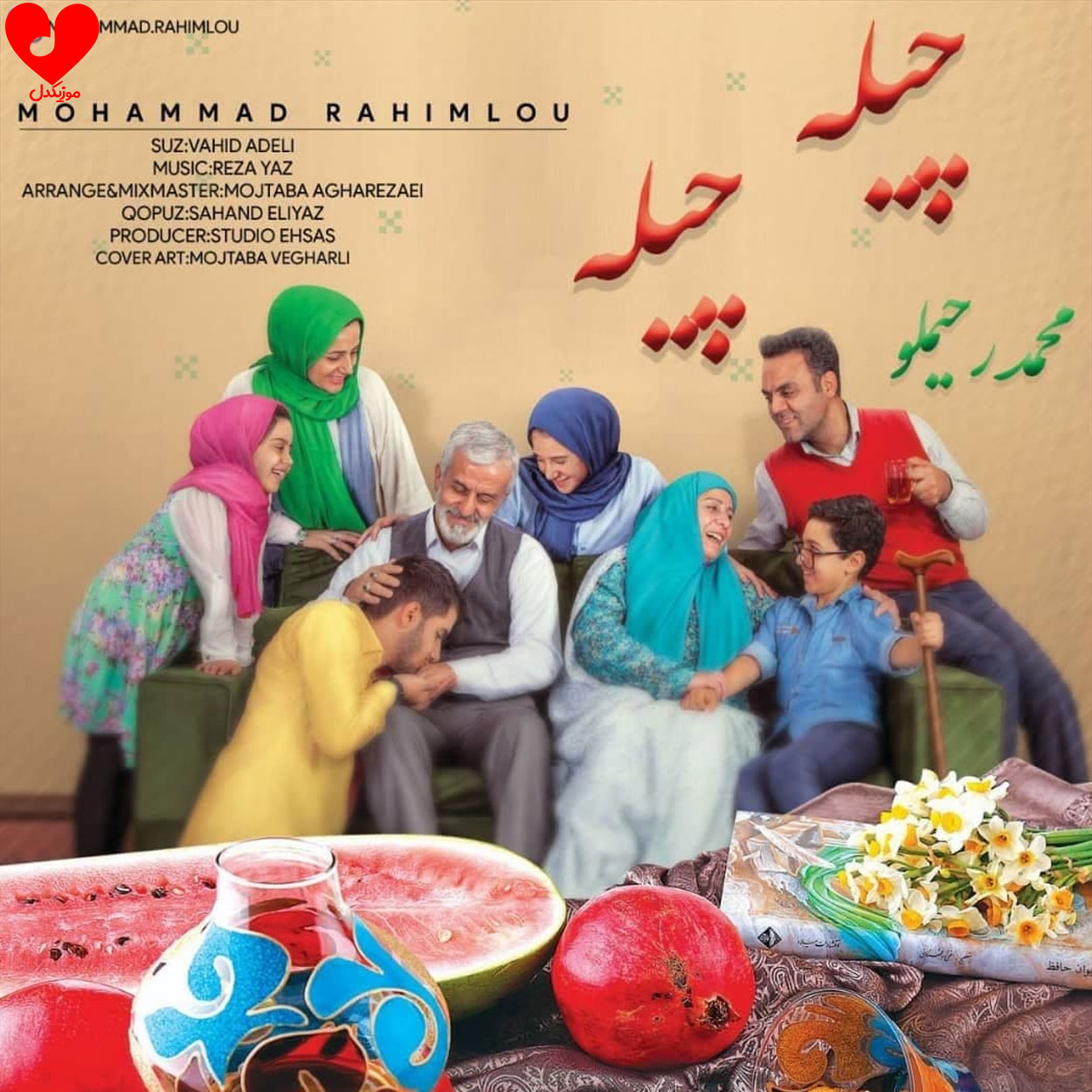 ترکی چیله چیله