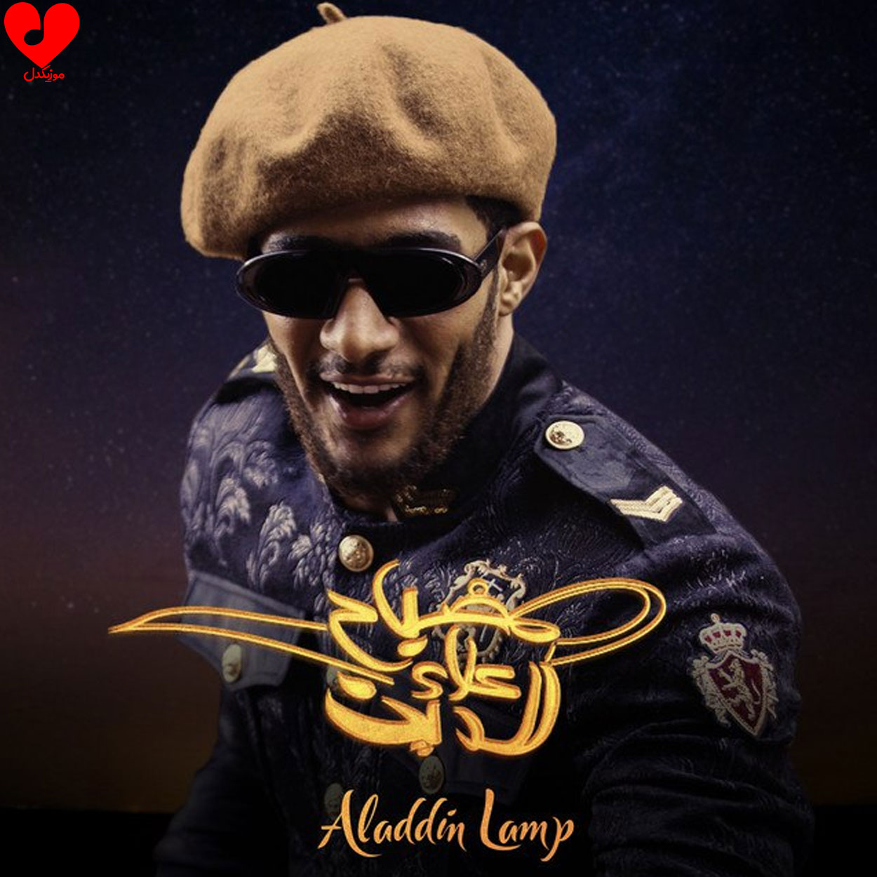 aladdin lamp