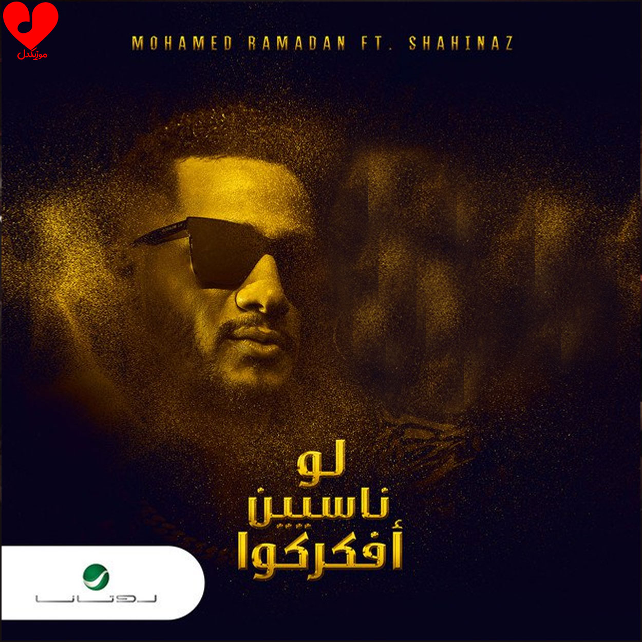 او ناسیین افکرکوا