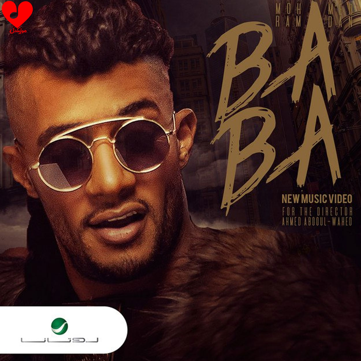 بابا