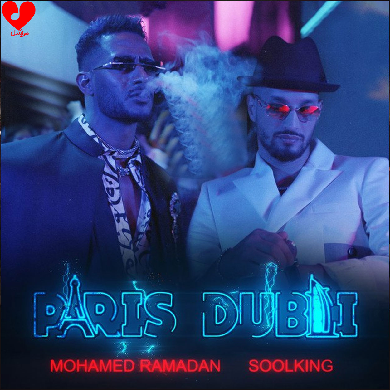پاریس دبی paris dubai
