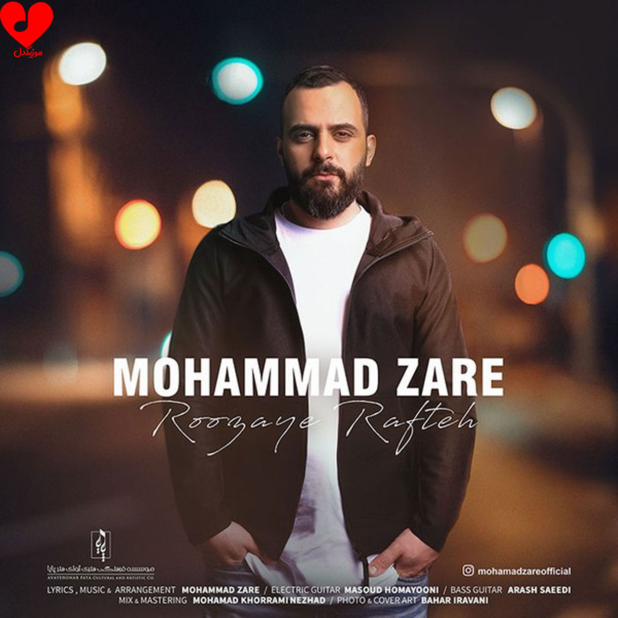 روزای رفته