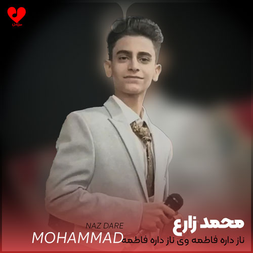 ناز داره فاطمه وی