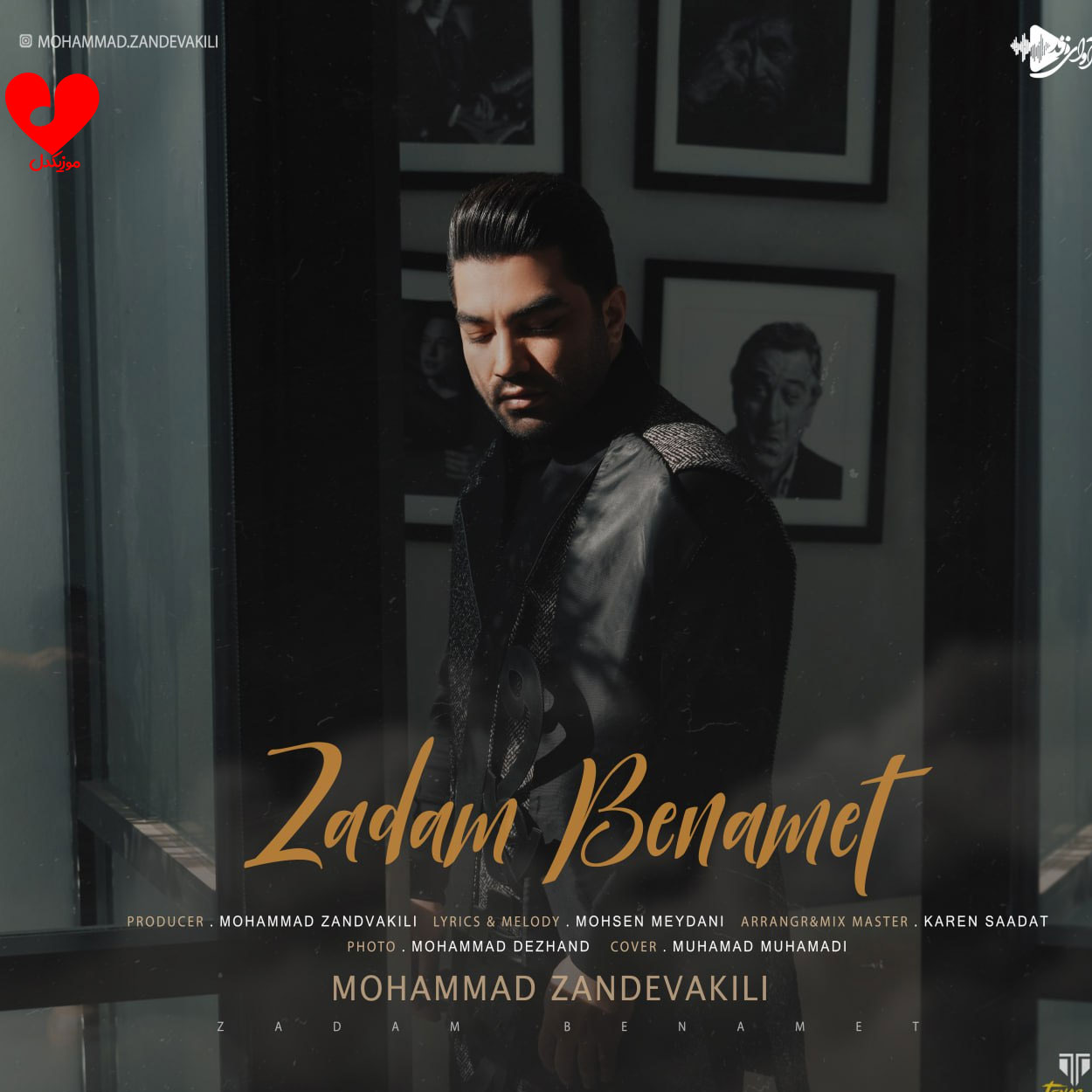 زدم به نامت
