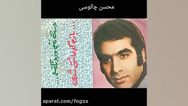عاشق شو