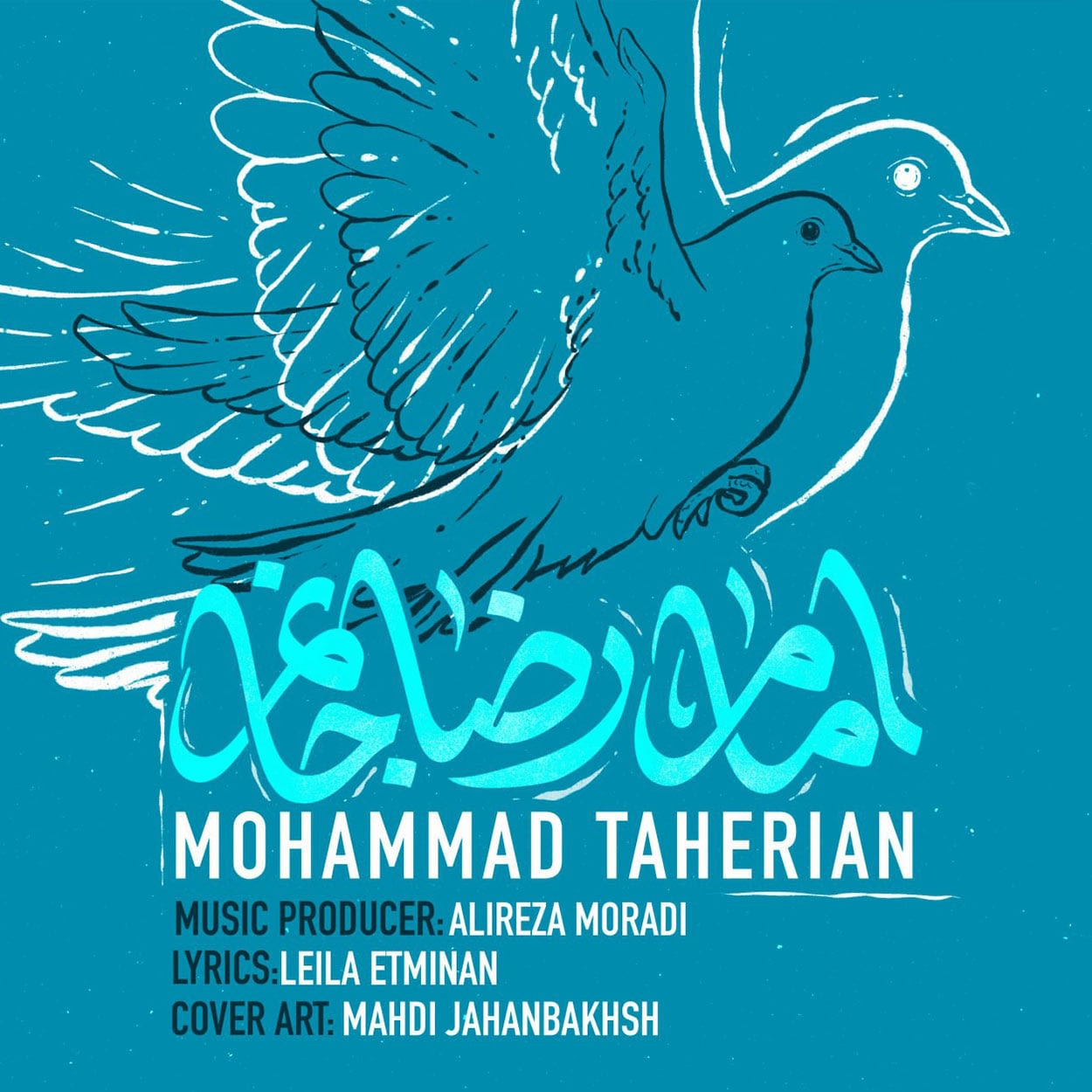 امام رضا جانم