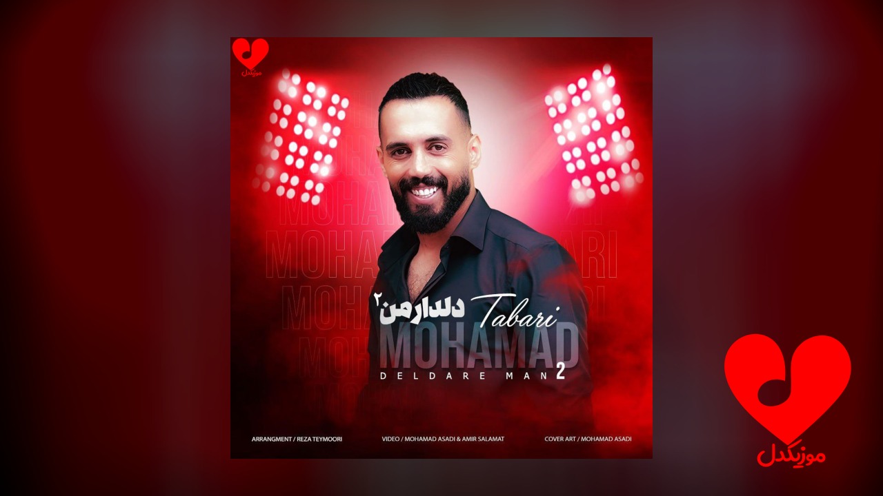 دلدار من 2