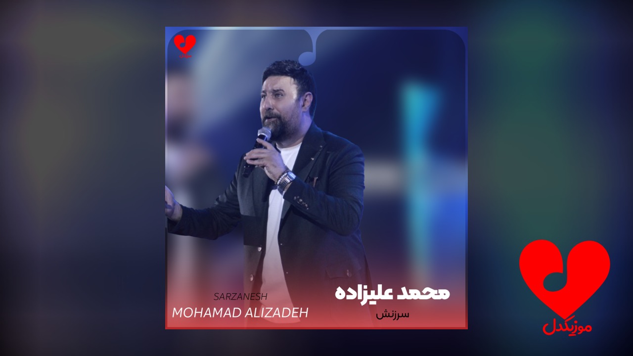 سرزنش