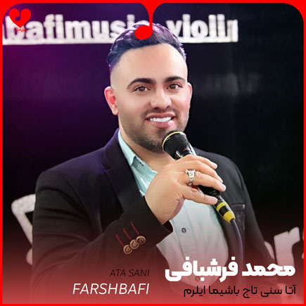 آتا سنی تاج باشیما ایلرم