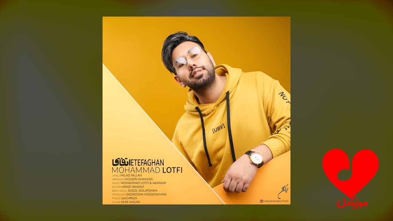 اتفاقا