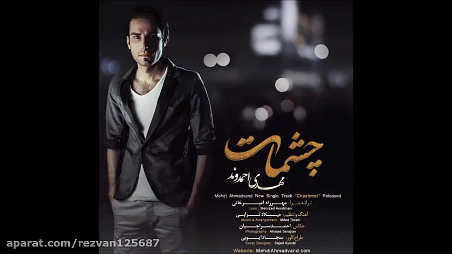 چشمات