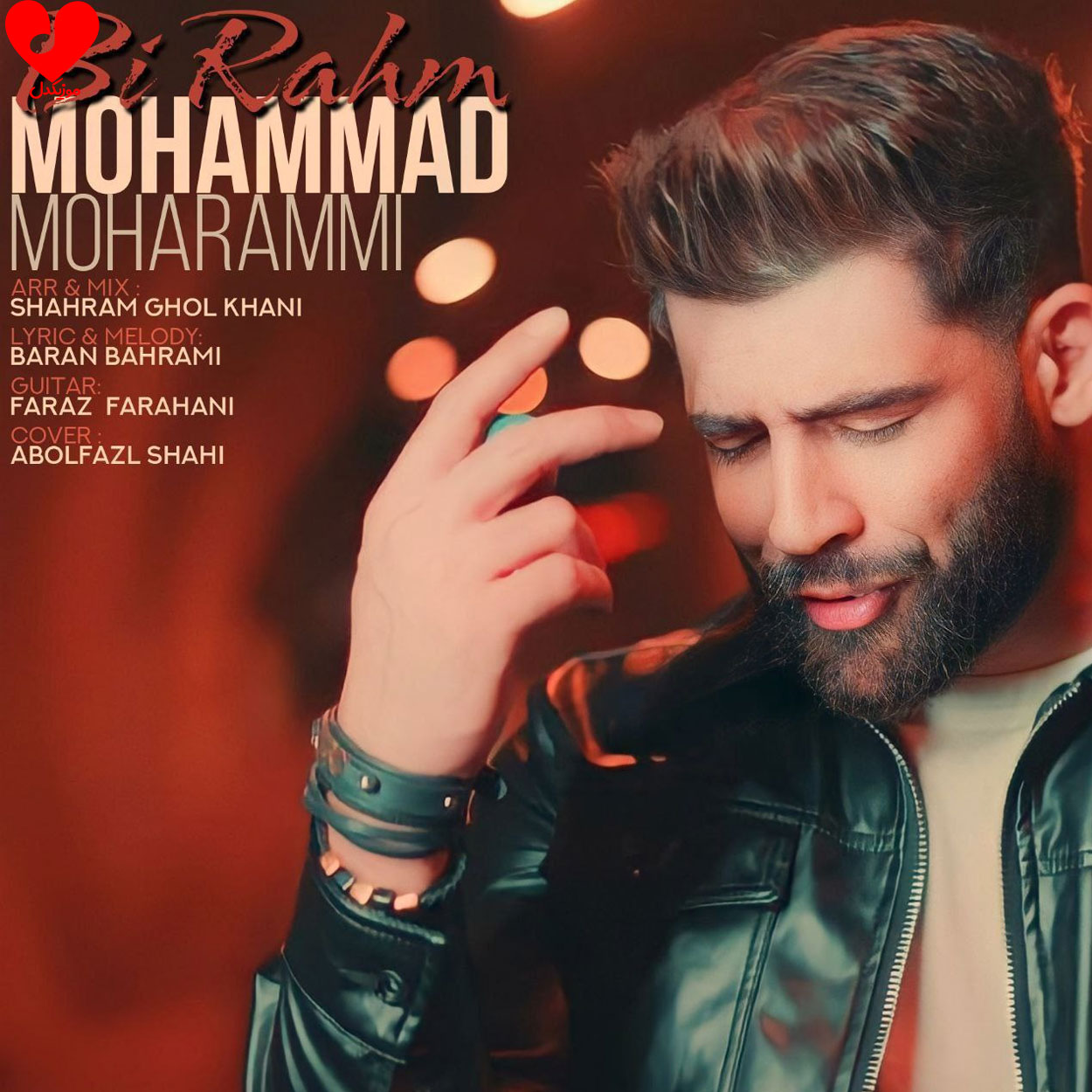 بی رحم