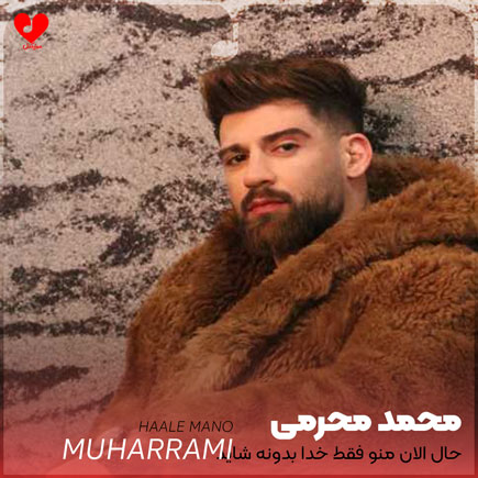 حال الان منو فقط