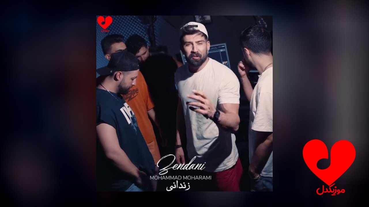 زندانی