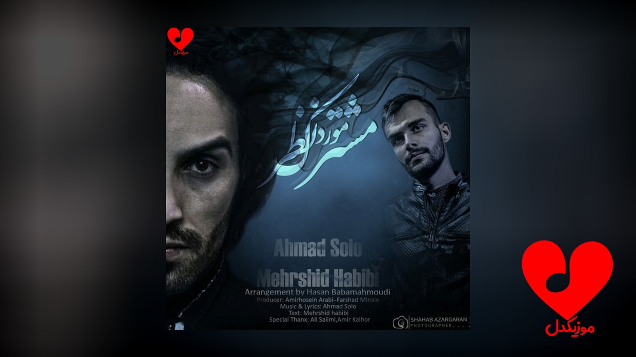 مشترک مورد نظر