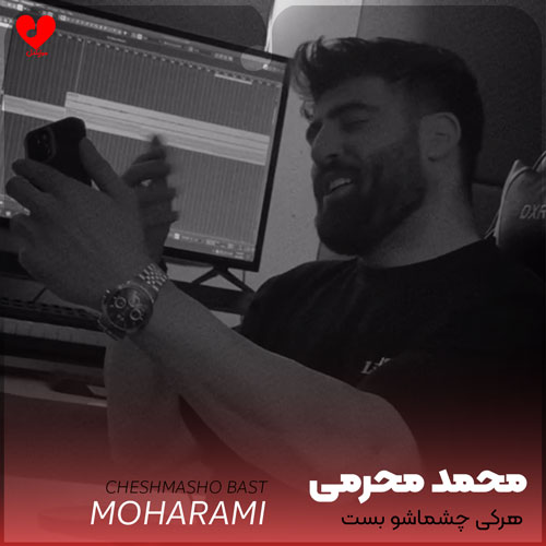 هرکی چشماشو بست رو