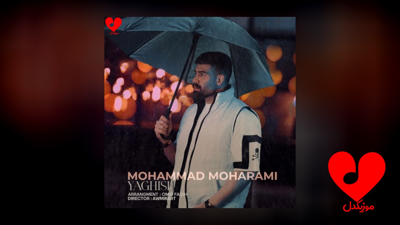 یاغیش