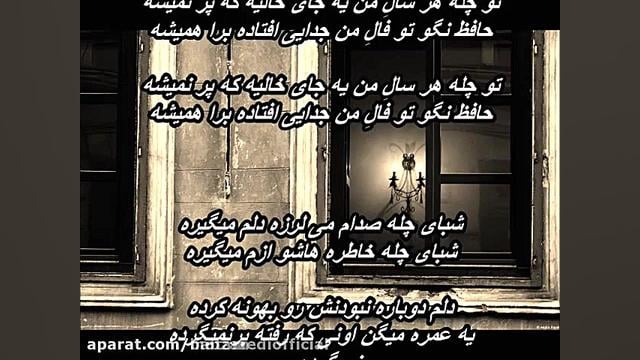 یلدای من