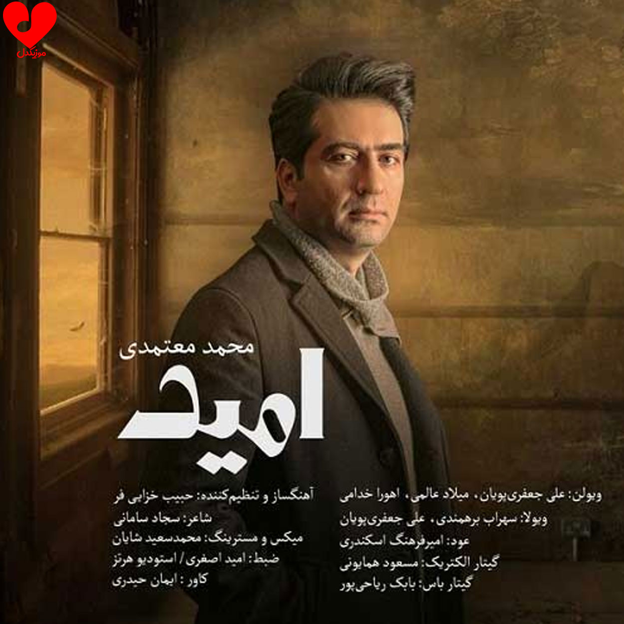 امید