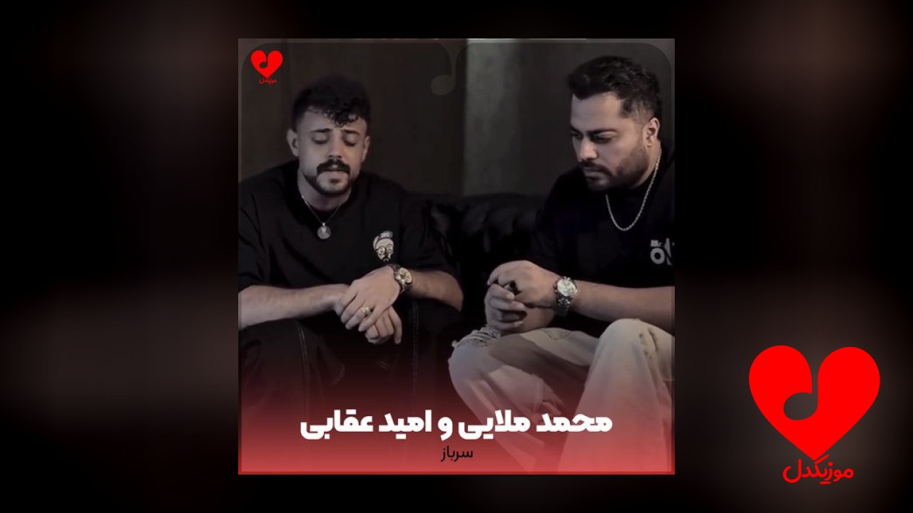 سرباز